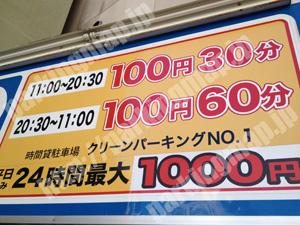 金沢058：日本システムバンククリーンパーキングNo1_01