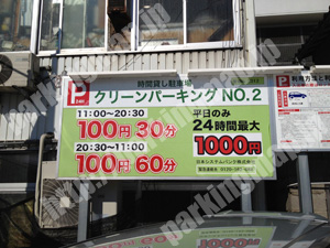 金沢061：日本システムバンククリーンパーキングNo2_01