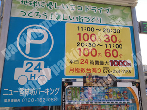金沢062：ニュー香林坊パーキング_01