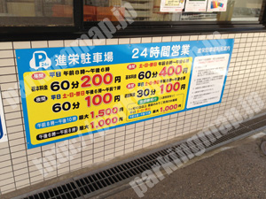 金沢066：進栄駐車場_01