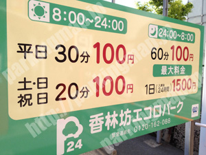 金沢069：日本システムバンク香林坊エコロパーク_01