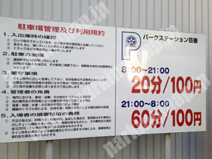 金沢071：パークステーション百番_01