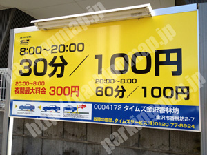 金沢073：タイムズ金沢香林坊_01