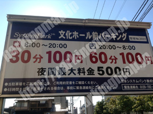 金沢076：日本システムバンク文化ホール前パーキング_01