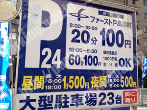 金沢077：ファーストパーキング高岡町_01