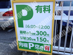 金沢078：兼六荘有料パーキング_01