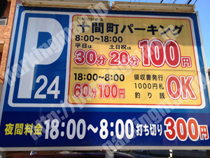 金沢080：日本システムバンク十間町パーキング_01