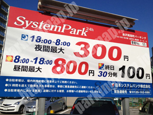 金沢086：日本システムバンクsystempark24h金沢尾張町パーキング_01