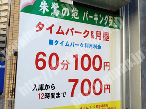 金沢090：朱鷺の苑パーキング安江一般駐車場_01