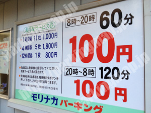 金沢091：モリナガパーキング_01