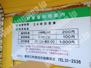 金沢093：横安江町商店街振興組合駐車場_01
