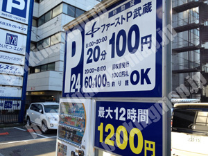 金沢094：ファーストP武蔵_01