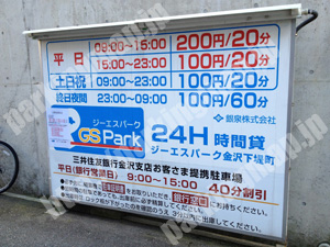 金沢096：ジーエスパーク金沢下堤町_01