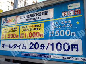 金沢097：パラカ金沢市下堤町第1_01