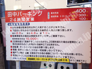 金沢098：田中パーキング_01