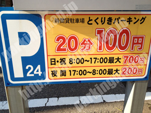 金沢099：とくりきパーキング_01