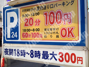 金沢101：日本システムバンク買物通りパーキング_01