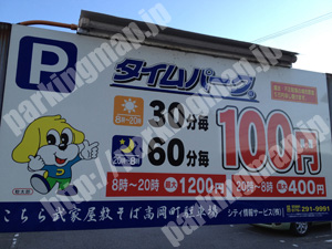 金沢102：タイムパークこちら武家屋敷そば高岡町駐車場_01