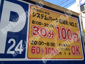 金沢103：システムパーク高岡町No2_01