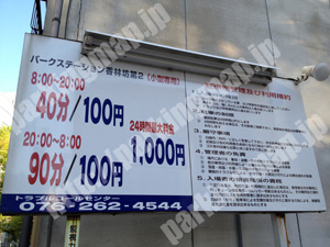 金沢105：パークステーション香林坊第2（小型専用）_01