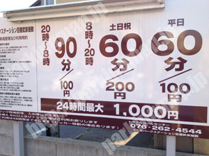金沢106：パークステーション百番武家屋敷_01
