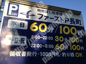金沢108：ファーストP長町_01