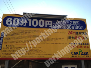 金沢110：カーパーク長町_01