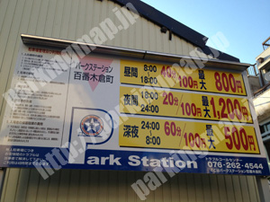 金沢111：パークステーション百番木倉町_01