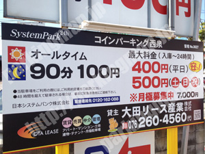 金沢119：SystemPark24hコインパーキング西泉（太田リース産業）_01