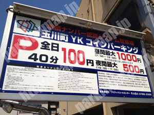 金沢122：玉川町YKコインパーキング_01