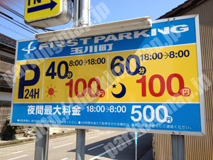 金沢123：ファーストパーキング玉川町_01