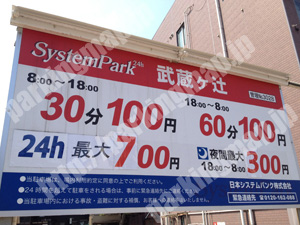 金沢125：日本システムバンクSystemPark武蔵ヶ辻_01