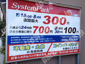 金沢133：日本システムバンク金沢駅前エコロパーク_01