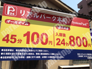 金沢134：日本システムバンクリアルパーク本町_01
