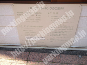 金沢138：ガーデンホテル金沢一般有料駐車場_02