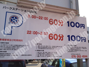 金沢143：パークステーション昭和町_01