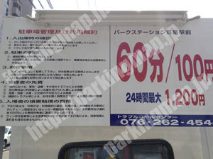金沢144：パークステーション百番駅前_01