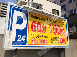 金沢145：日本システムバンク本町ビルパーキング_01