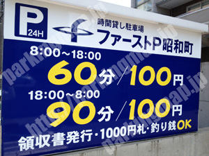 金沢146：ファーストP昭和町_01