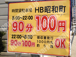 金沢147：日本システムバンクHB昭和町_01