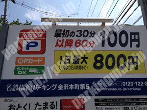 金沢151：名鉄協商パーキング金沢本町第5_01