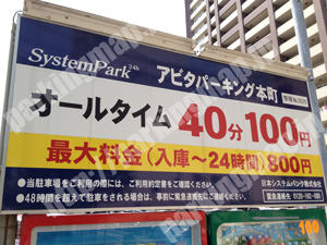 金沢153：日本システムバンクアビタパーキング本町_01