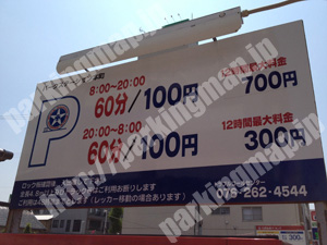 金沢156：パークステーション本町_01