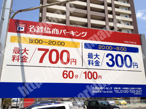 金沢157：名鉄協商パーキング金沢本町第7_01