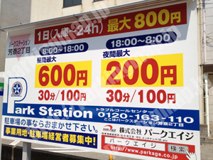 金沢159：パークステーション芳斎2丁目_01