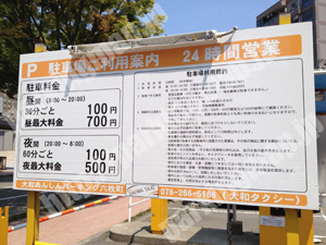 金沢160：大和あんしんパーキング六枚町_01