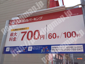金沢161：名鉄協商パーキング金沢中橋町_01