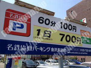 金沢162：名鉄協商パーキング金沢長田町_01