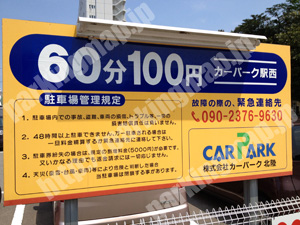 金沢165：カーパーク駅西_01