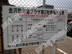 金沢177：金沢勤労者プラザ第2駐車場_01